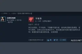 《孤岛：原始杀戮》Steam遭差评：说好的简体中文呢图片