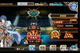 亿次元战记公会系统玩法介绍 志同道合图片