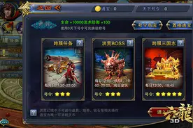 新的战场《六龙争霸3D》3月大版昨日启航图片