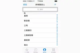 换手机号后，这些是你必须做的事！图片