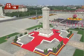 独家视频丨向人民英雄敬献花篮仪式正式开始 全场高唱国歌图片
