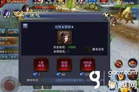 搞趣网：六龙争霸3D战力升级之武魂怎么突破 突破解读图片