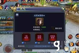 搞趣网：六龙争霸3D战力升级之武魂怎么突破 突破解读图片
