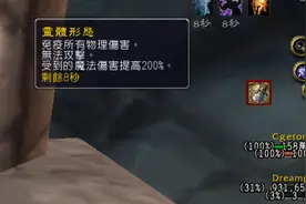 魔兽世界7.0军团再临：增强萨PVP天赋测试图片