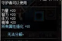 DNF守护者二觉预热活动 奖励守护者的盾牌碎片图片