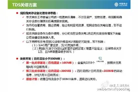 中移动要大量关停3G基站? 看看官方是怎么回应的图片