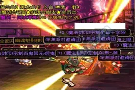 体验服DNF史诗碎片爆率测试 10W票有望一套图片