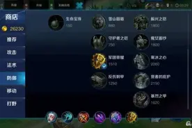 王者荣耀杨玉环出装攻略 杨玉环怎么出装图片