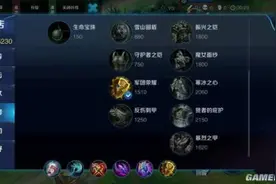 王者荣耀杨玉环出装攻略 杨玉环怎么出装图片
