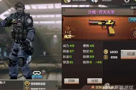 穿越火线手游沙鹰齐天大圣各模式怎么用图片