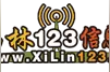 123企业招聘招聘值台/经理/设计师/文案/服务员/假期工/助理/吧台图片
