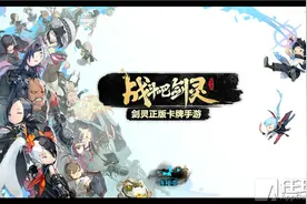 《战斗吧剑灵》三大阵营搭配技巧 合理组建QTE连招体系图片