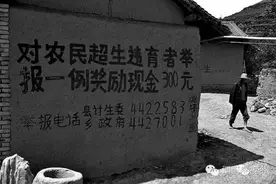纪实| 回忆，那些年 只准生一个！图片