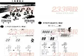 2016年教师资格证考试《小学教育教学知识与能力》深度押密试题及答案(2)图片
