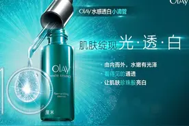 Olay玉兰油 颠覆你的美白观念让肌肤光透白图片