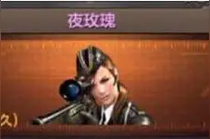 cf手游夜玫瑰怎么得 夜玫瑰获得方法图片