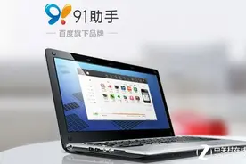 91助手更新5.8.9.3版 新增省电优化优化图片