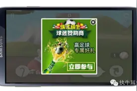 经典案例｜有米广告助珠江纯生“劲射”巴西，还记得两年前的夏天么执牛耳特刊图片