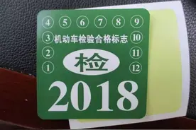 便民6年免检≠6年不检 奉贤车主快来看车检那些事！图片