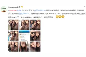 sunshine组合《两小无猜》爆红 sunshine自拍卖萌庆祝图片