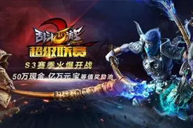 《乱斗西游2》超级联赛S3赛季第八日赛况综述图片