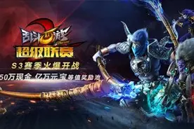 《乱斗西游2》超级联赛S3赛季第八日赛况综述图片