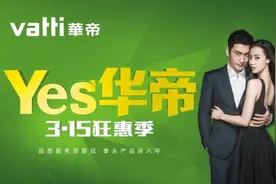 黄晓明angelababy携手华帝拉响“触底价”实战图片