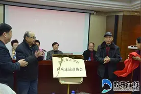 芝罘区乒乓球运动协会成立 刘国梁等送祝福图片