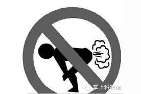 请别把“屁”当屁事儿图片