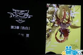 《数码宝贝大冒险tri.》第三章“告白”主视觉图公布 9月24日上映图片