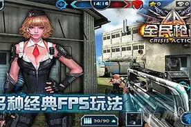全民枪战生化模式战斗技巧分享攻略 丧尸围城图片