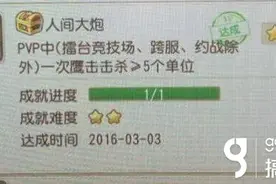 搞趣网：梦幻西游手游人间大炮称谓怎么获得  隐藏称谓人间大炮获得方法图片