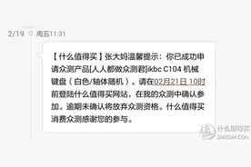 为码字而生——ikbc C104 机械键盘（白色/红轴）众测报告图片