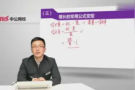 数量关系常用公式