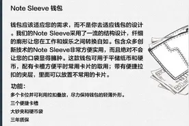 新年的信仰充值 篇五：Bellroy Note Sleeve 时尚休闲轻薄款男钱包（另有神器推荐）图片