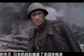 二战日本偷袭美国后美国参战，是导致德国失败的主要原因吗？视频封面