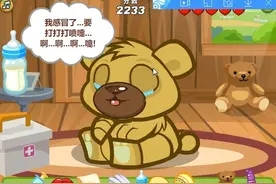 熊出没小游戏之照顾熊大熊二宝宝游戏视频