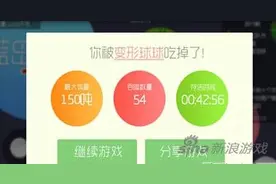 球球大作战吃草炸了怎么向中间吐球 技巧介绍图片