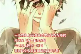 今天早上睡到一半时耳朵旁边有吸鼻子的声音，一转身发现男友在哭视频封面
