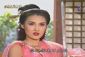 通天教的混天阴阳镜也敌不过哪吒的肚兜，哪吒的肚兜名叫混天绫视频封面