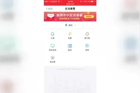 一分钟教你，在家就可以缴物业费视频封面