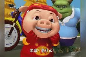 《猪猪侠》啊 谁要你的签名照啊，迷糊老师