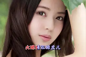 超搞笑的一首新歌《老妹儿》送给你视频封面