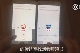 网友实测：百度输入法语音识别实力吊打搜狗！视频封面