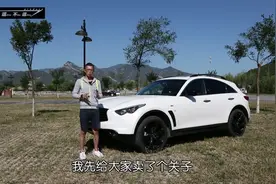 这是一辆跑车化的豪华SUV，陈震试驾英菲尼迪QX70视频封面