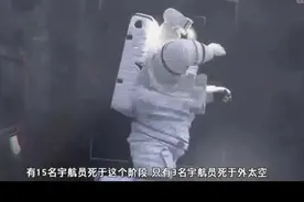 已有18名宇航员死于飞行事故，其中3人在外太空变成了一粒尘埃视频封面