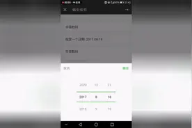 微信居然可以发送自定义时间的消息了，你还不知道么视频封面