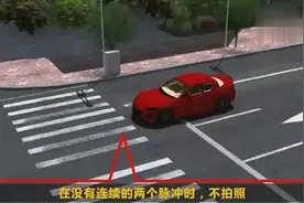 动画模拟闯红灯拍照全过程，看完惊呆了！一分钟教会老司机上路！视频封面