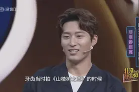 揭秘窦骁大白牙的来源历史，原来是这样子来的！视频封面