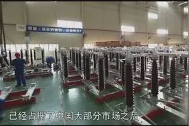 中国最大变压器公司，誓与欧美较劲，他们是这样做的！视频封面